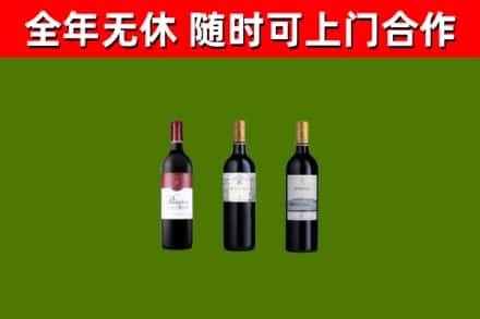 承德市回收拉菲红酒
